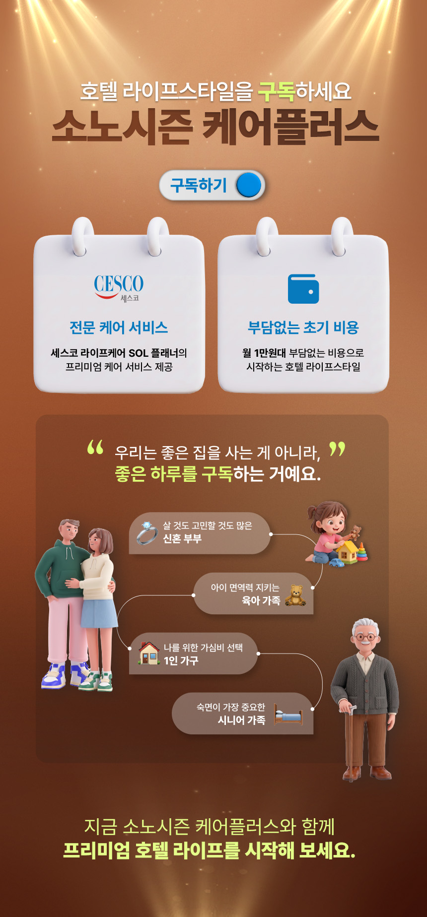 케어서비스